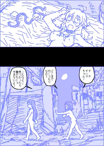 Page 161 of カスガ - preview thumbnail