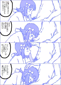 Page 169 of カスガ - preview thumbnail