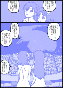 Page 176 of カスガ - preview thumbnail