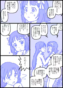 Page 183 of カスガ - preview thumbnail