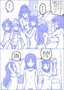 Page 187 of カスガ - preview thumbnail