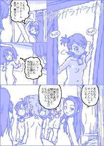 Page 189 of カスガ - preview thumbnail