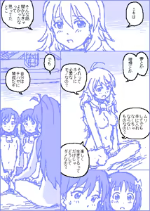 Page 195 of カスガ - preview thumbnail