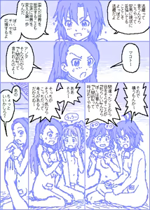 Page 199 of カスガ - preview thumbnail