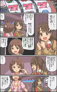 Page 213 of カスガ - preview thumbnail