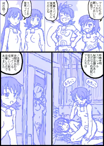 Page 229 of カスガ - preview thumbnail