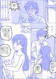 Page 235 of カスガ - preview thumbnail