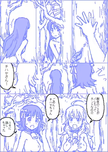 Page 246 of カスガ - preview thumbnail