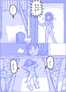 Page 258 of カスガ - preview thumbnail