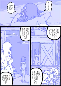 Page 261 of カスガ - preview thumbnail