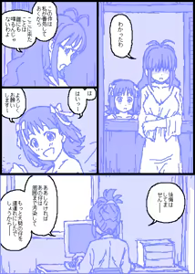 Page 265 of カスガ - preview thumbnail