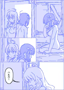 Page 268 of カスガ - preview thumbnail