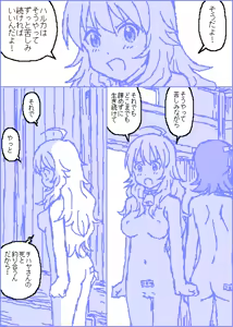 Page 271 of カスガ - preview thumbnail