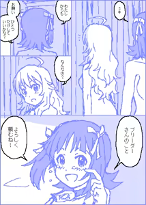 Page 272 of カスガ - preview thumbnail