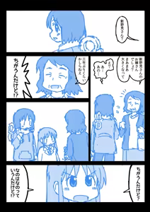 Page 312 of カスガ - preview thumbnail