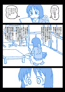 Page 316 of カスガ - preview thumbnail