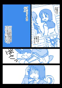 Page 317 of カスガ - preview thumbnail