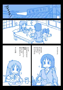Page 319 of カスガ - preview thumbnail