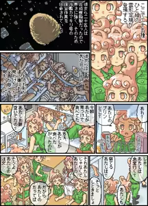 Page 351 of カスガ - preview thumbnail