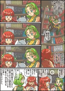 Page 361 of カスガ - preview thumbnail