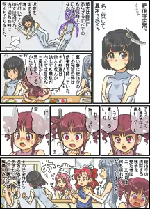 Page 370 of カスガ - preview thumbnail