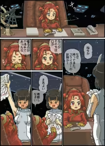 Page 373 of カスガ - preview thumbnail