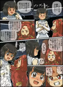 Page 374 of カスガ - preview thumbnail