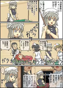 Page 380 of カスガ - preview thumbnail