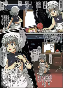 Page 382 of カスガ - preview thumbnail