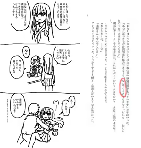 Page 465 of カスガ - preview thumbnail