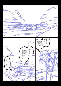 Page 470 of カスガ - preview thumbnail