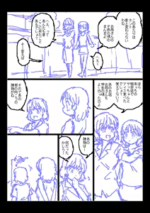 Page 472 of カスガ - preview thumbnail