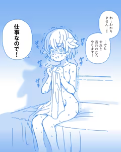 Page 551 of カスガ - preview thumbnail