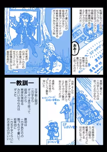 Page 554 of カスガ - preview thumbnail