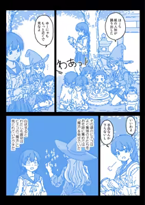 Page 569 of カスガ - preview thumbnail