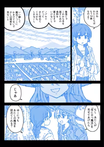 Page 571 of カスガ - preview thumbnail