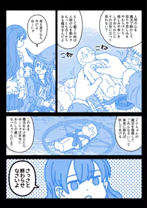 Page 573 of カスガ - preview thumbnail