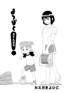 Page 95 of カスガ - preview thumbnail