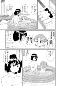 Page 100 of カスガ - preview thumbnail