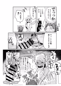 Page 3 of Erza-san ga Crim-kun no Dekachinpo de Ika sarechau Hanashi - preview thumbnail