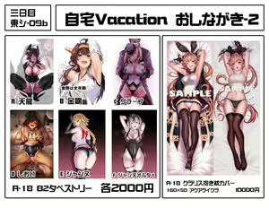 Page 246 of うるりひ - preview thumbnail