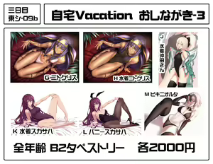 Page 247 of うるりひ - preview thumbnail