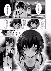Page 507 of うるりひ - preview thumbnail