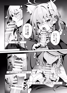 Page 770 of うるりひ - preview thumbnail