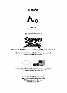 Page 790 of うるりひ - preview thumbnail