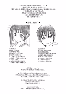 Page 4 of Futanari-musume ga Futari de XX - preview thumbnail