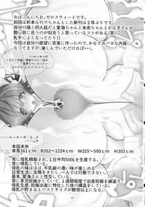 Page 25 of Oshioki no Jikan - preview thumbnail