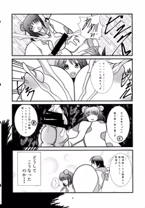 Page 6 of Oshioki no Jikan - preview thumbnail