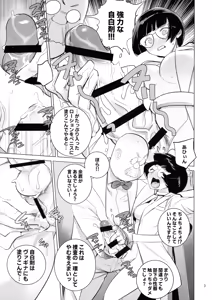 Page 3 of Hakase to Joshu No Futanari Kenkyuusho - preview thumbnail