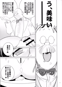 Page 10 of Hakase to Joshu No Futanari Kenkyuusho - preview thumbnail